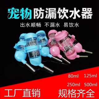 BÌNH NƯỚC 125ml CHO HAMSTER, CHUỘT, BỌ Ú, THỎ...