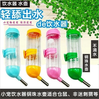BÌNH NƯỚC 125ml CHO HAMSTER, CHUỘT, BỌ Ú, THỎ...