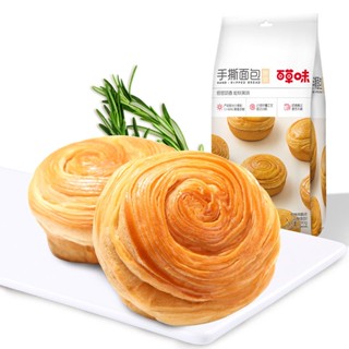  Bánh Mì Bơ Mềm Gói Bánh Mì Lúa Mạch Cuộn Ngàn Lớp Hoa Cúc Gói 280G Bánh Mì Xé Ăn Liền Tiện Lợi Bánh Mì Ăn Sáng Ăn Vặt 