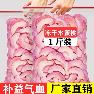 Đào sấy giòn