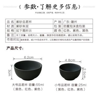 Chén trà tử sa Nghi Hưng 25ml & 55ml