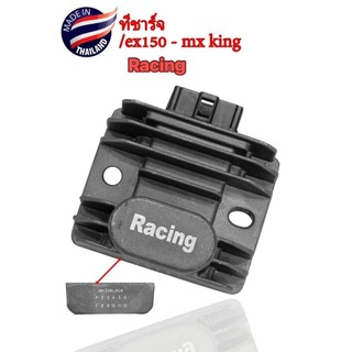 Sạc độ exciter 150 ex150 chính hãng ATE 2 chế độ , SẠC RACING BẢO HÀNG 6 THÁNG