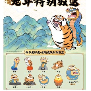 [SẴn Blindbox 1 Hôp Mù] Mô Hình Nhân Vật 52 Toys The Tango Of Dragon And Fat Tiger - hổ mập🌼Ngẫu nhiên🌼