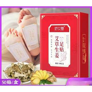 Hộp 50 Miếng dán ngải cứu thải độc chân gừng và ngải cứu