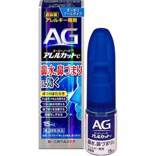 Xịt mũi  AG Daiichi-Sankyo Nhật