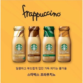 Cà phê starbucks frappuccino hàn quốc chai 281ml
