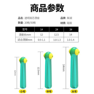 chân cắm phao chất liệu silicon cao cấp