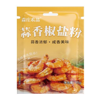 Bột muối tiêu chiên tôm, bột chiên thịt làm món xóc muối 15gr  - Gia vị nhà Panda
