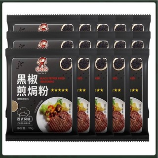 Combo 15 gói gia vị tiêu đen làm bò bít tết, gói bột muối tiêu đen 20gr