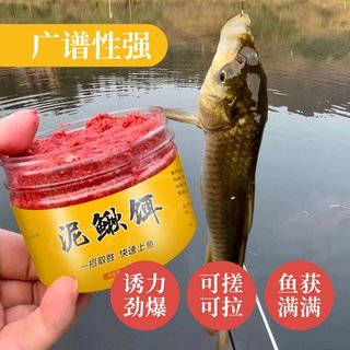 Mồi Bột Trộn Sẵn Chỉ Việc Câu Tổng Hợp..Bột Câu trộn sẵn tổng hợp chỉ việc về câu