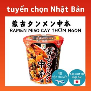 Nissin Mongolian Dandan Nakamoto Spicy Miso Instant Ramen - Directly from Japan