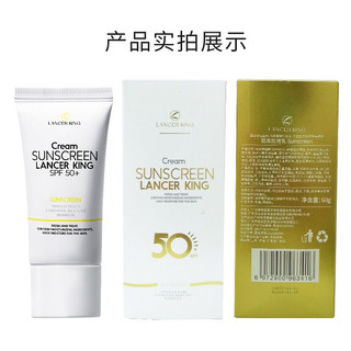 Kem chống nắng hàng ngày Lancer King dưỡng da kiềm dầu nâng tone