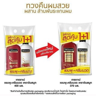 Combo Dầu gội và Dầu xả Tresemme Thái Lan 370ml (Thái Lan)