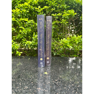 Sách - Siêu cấp cưng chiều (Tập 1 + Tập 2)