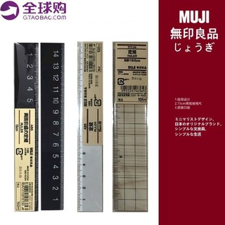 (536) Thước Kẻ MUJI 15CM Số To