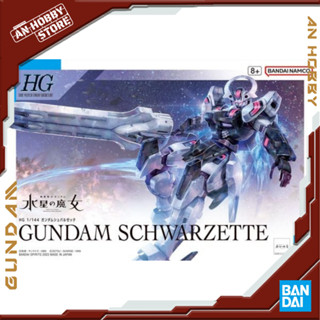 [HÀNG CÓ SẴN] Mô Hình Lắp Ráp BANDAI HG WFM 1/144 GUNDAM SCHWARZETTE