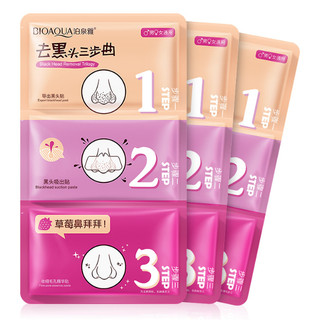 [Set 3 bước] Combo 10 set mặt nạ lột mụn đầu đen ở mũi Bioaqua