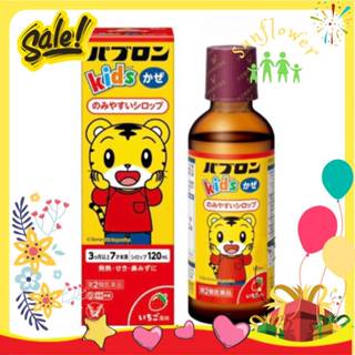 Siro S chó mèo cảm ho đờm cho bé từ 3 tháng tuổi của Nhật Bản