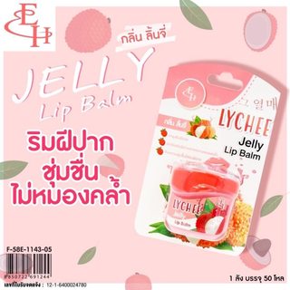 Son dưỡng ẩm dưỡng hồng môi Jelly lip Balm 9g