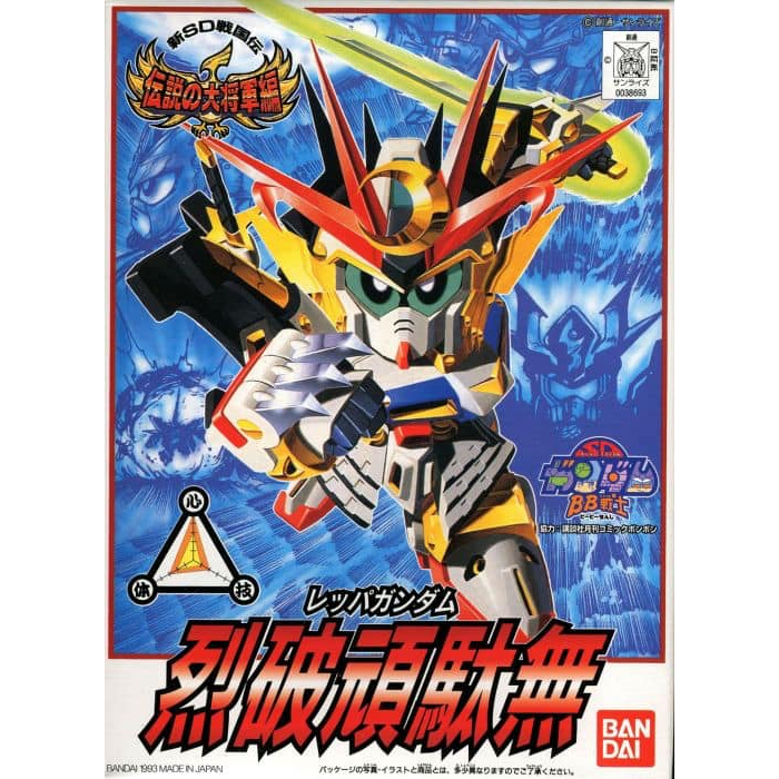 Mô hình lắp ráp SD BB 111 Reppa Gundam