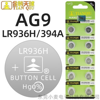 Pin 394, Pin AG9, Pin LR936H, Pin L936F, Pin SR936SW, Pin SR45 TIANQIU Vỉ 10 Viên