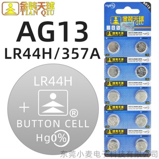 Pin LR44, Pin AG13, Pin LR 44H, Pin 357A, Pin Máy Trợ Thính TIANQIU Vỉ 10 Viên