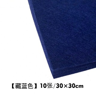 Vải dạ làm đồ handmade 30x30cm (giá 2 tấm)