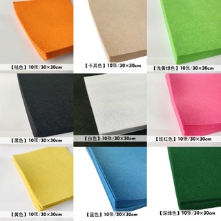 Vải dạ làm đồ handmade 30x30cm (giá 2 tấm)