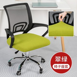 Áo bọc ghế xoay văn phòng