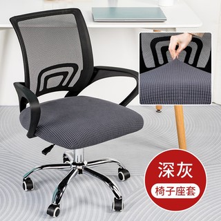 Áo bọc ghế xoay văn phòng