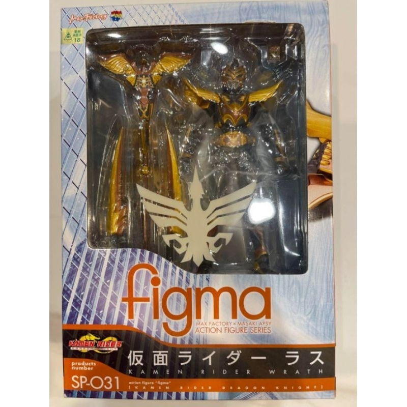Figma Kamen rider Odin