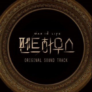 Album OST Penthouse/ Cuộc chiến thượng lưu