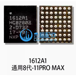 1612a1 1612 ic sạc u2 trên bo mạch - mới nguyên bản - original new