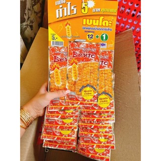 Mực bento Thái Lan dây 13 gói 5g