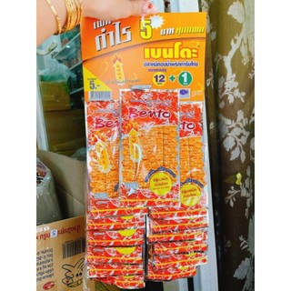 Mực bento Thái Lan dây 13 gói 5g