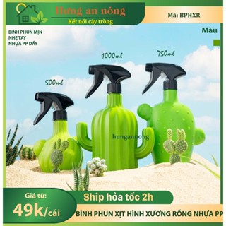 BPHXR - Bình phun mịn tưới cây hình dáng cây xương rồng nhựa PP dầy bền có 3 size xem trong mô tả giúp