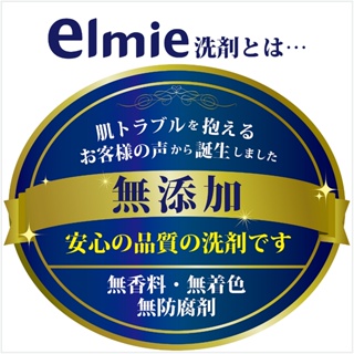 Combo sạch khỏe nước giặt đồ lót và nước giặt giày chuyên dụng Elmie Nhật