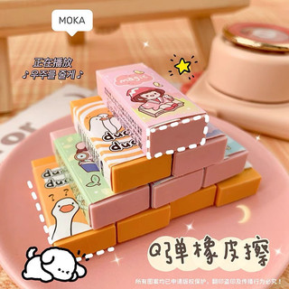 Gôm tẩy moka cute