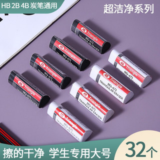 Gôm Tẩy Tam Giác 4B sang xịn