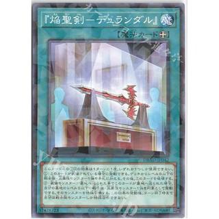 Lá bài thẻ bài dbad-jp042 - infernoble arms - durendal - normal parallel rare