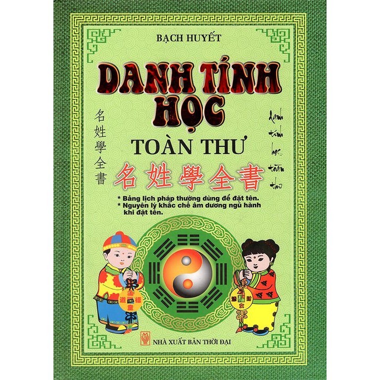 Sách - Danh Tính Học Toàn Thư ( ML)