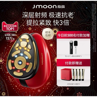 Máy nâng cơ và làm săn chắc da mặt bằng tần số vô tuyến tại nhà chính hãng Jmoon. Tặng kèm 4 tuýp gel công nghệ đen