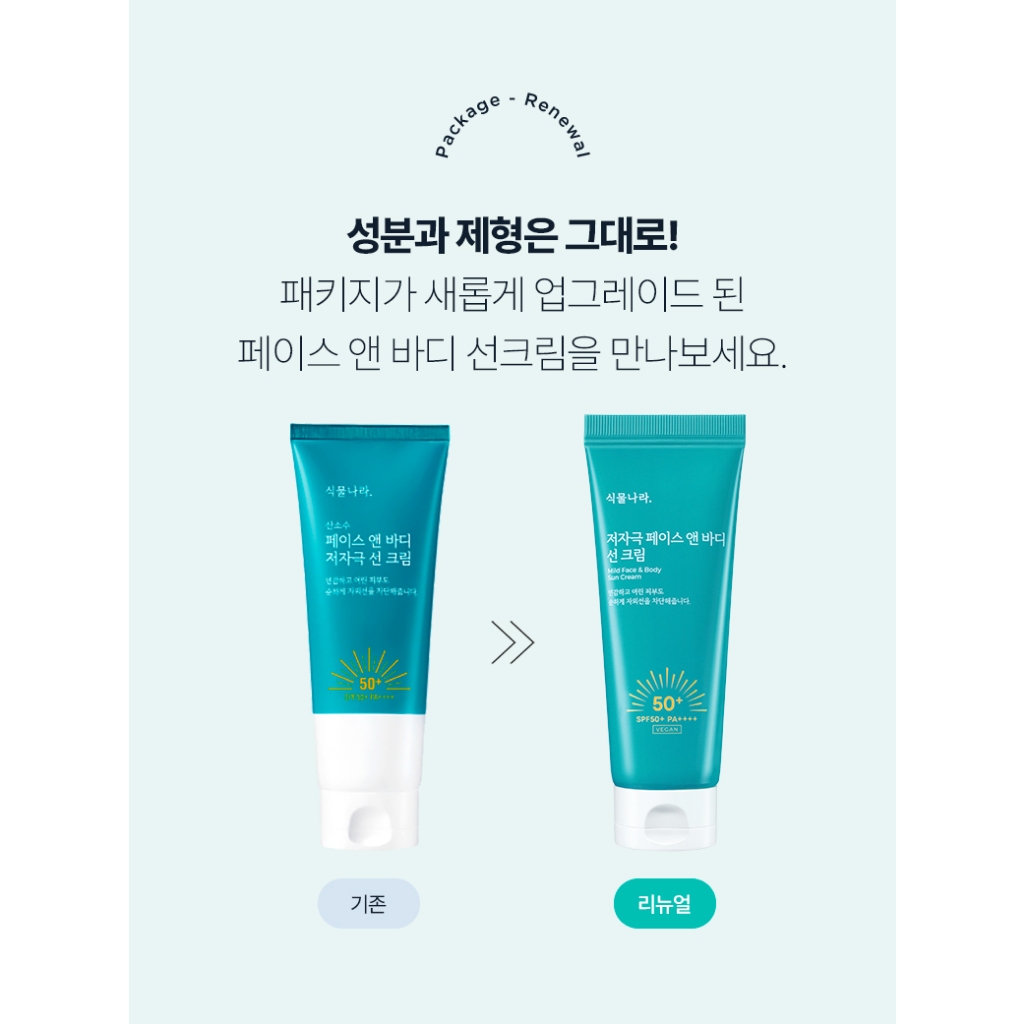 [MẪU MỚI] Kem Chống Nắng SHINGMULNARA Oxygen Water Face & Body Hypoallergenic Sun Cream SPF50+ PA+++