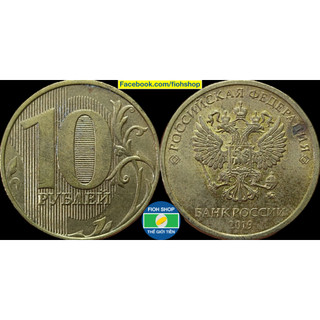 Đồng xu 10 rubles nga 2016-nay