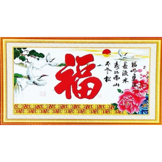 Tranh Thêu Chữ Thập Tuổi Thọ Và May Mắn 2161 (KHÁCH TỰ THÊU) KT:107X64CM