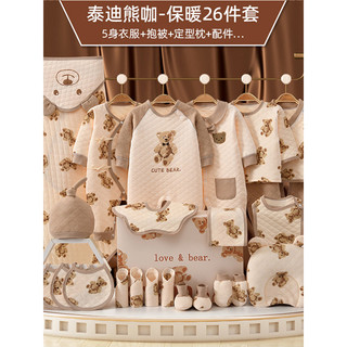 Set đồ sơ sinh quà tặng trọn bộ 20-26 món hoạ tiết xinh xắn có hộp đựng sang trọng cho bé trai bé gái sơ sinh