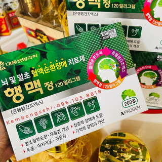 [HÀNG MỚI VỀ] Viên uống bổ não hộp 200 viên của Hàn Quốc