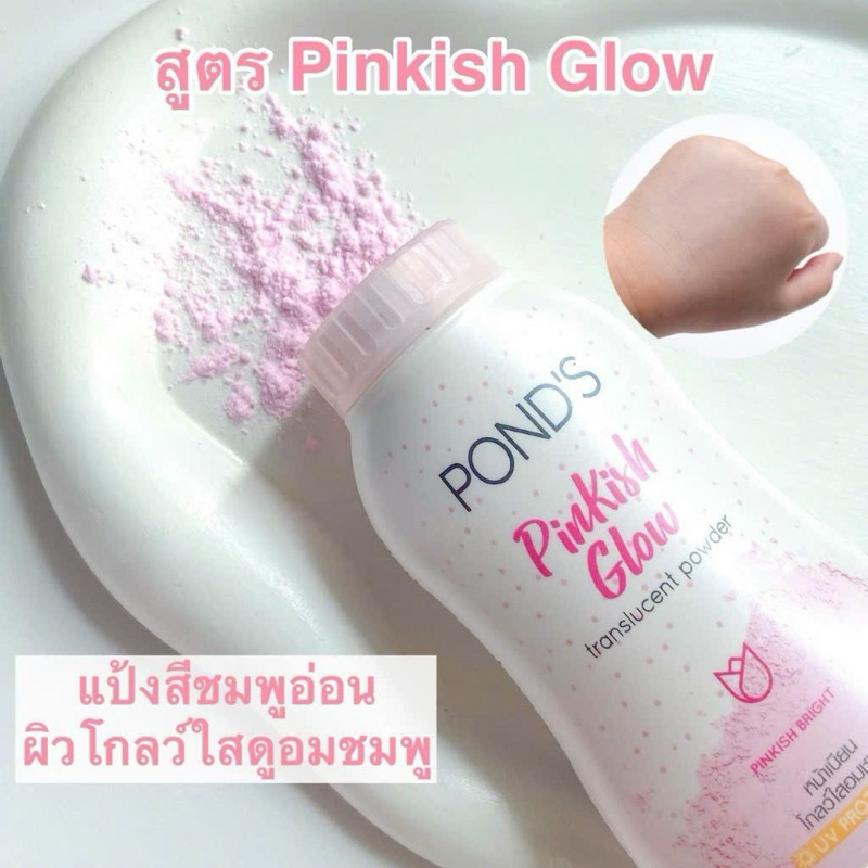 [ CHUẨN THÁI ]  PHẤN PHỦ POND’S THAILAND