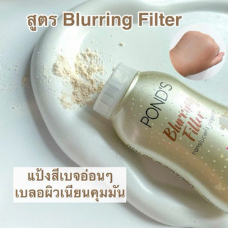 [ CHUẨN THÁI ]  PHẤN PHỦ POND’S THAILAND