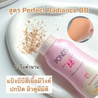 [ CHUẨN THÁI ]  PHẤN PHỦ POND’S THAILAND